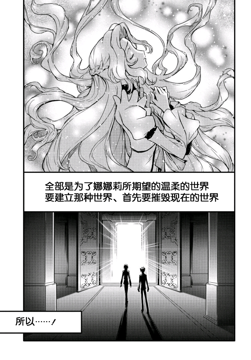 反叛的鲁鲁修Re韩漫全集-第01话无删减无遮挡章节图片 
