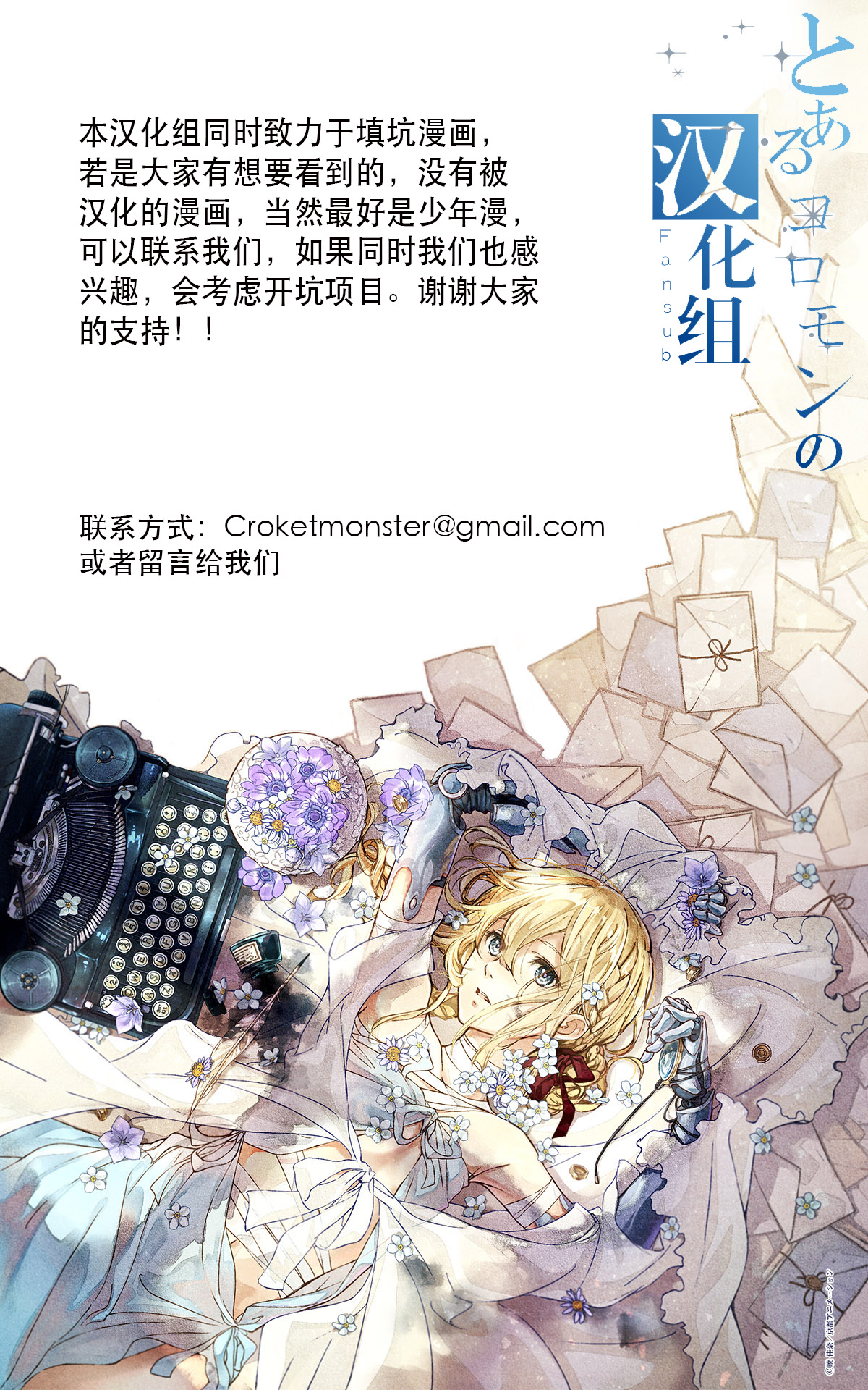 反叛的鲁鲁修Re韩漫全集-第01话无删减无遮挡章节图片 