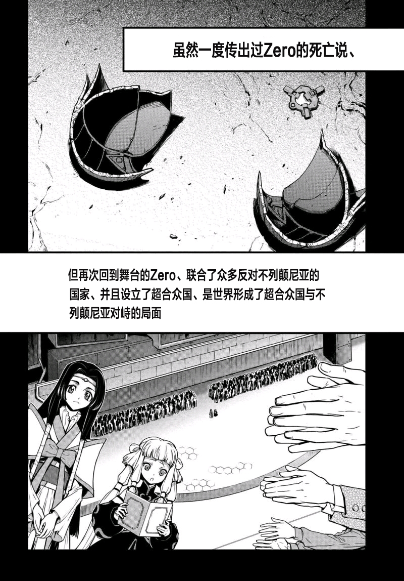 反叛的鲁鲁修Re韩漫全集-第01话无删减无遮挡章节图片 