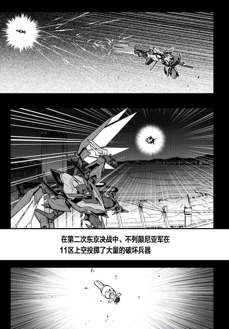 反叛的鲁鲁修Re韩漫全集-第01话无删减无遮挡章节图片 