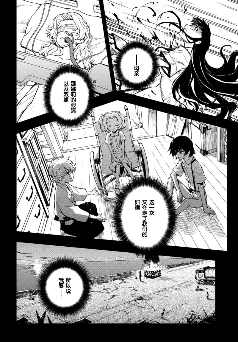 反叛的鲁鲁修Re韩漫全集-第02话无删减无遮挡章节图片 