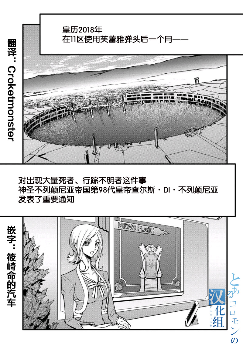 反叛的鲁鲁修Re韩漫全集-第02话无删减无遮挡章节图片 