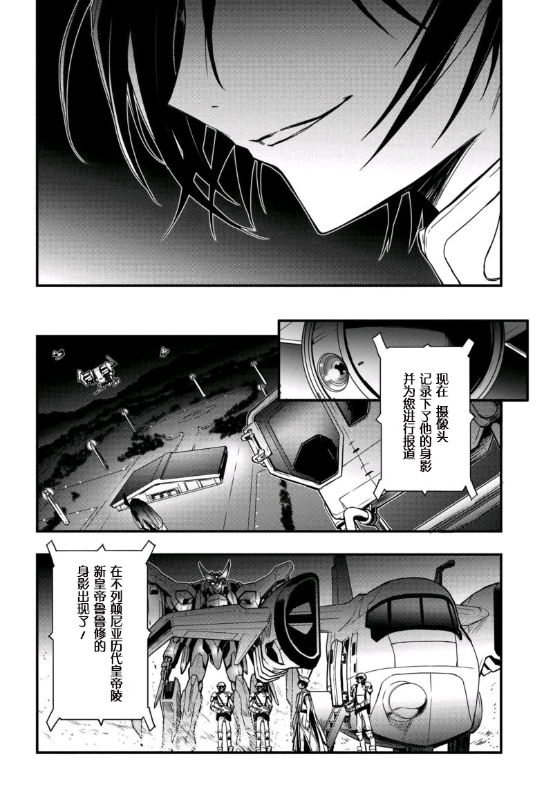 反叛的鲁鲁修Re韩漫全集-第02话无删减无遮挡章节图片 