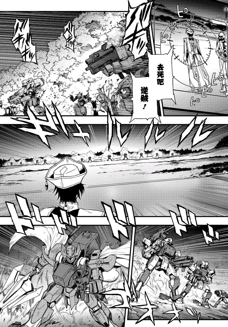 反叛的鲁鲁修Re韩漫全集-第02话无删减无遮挡章节图片 