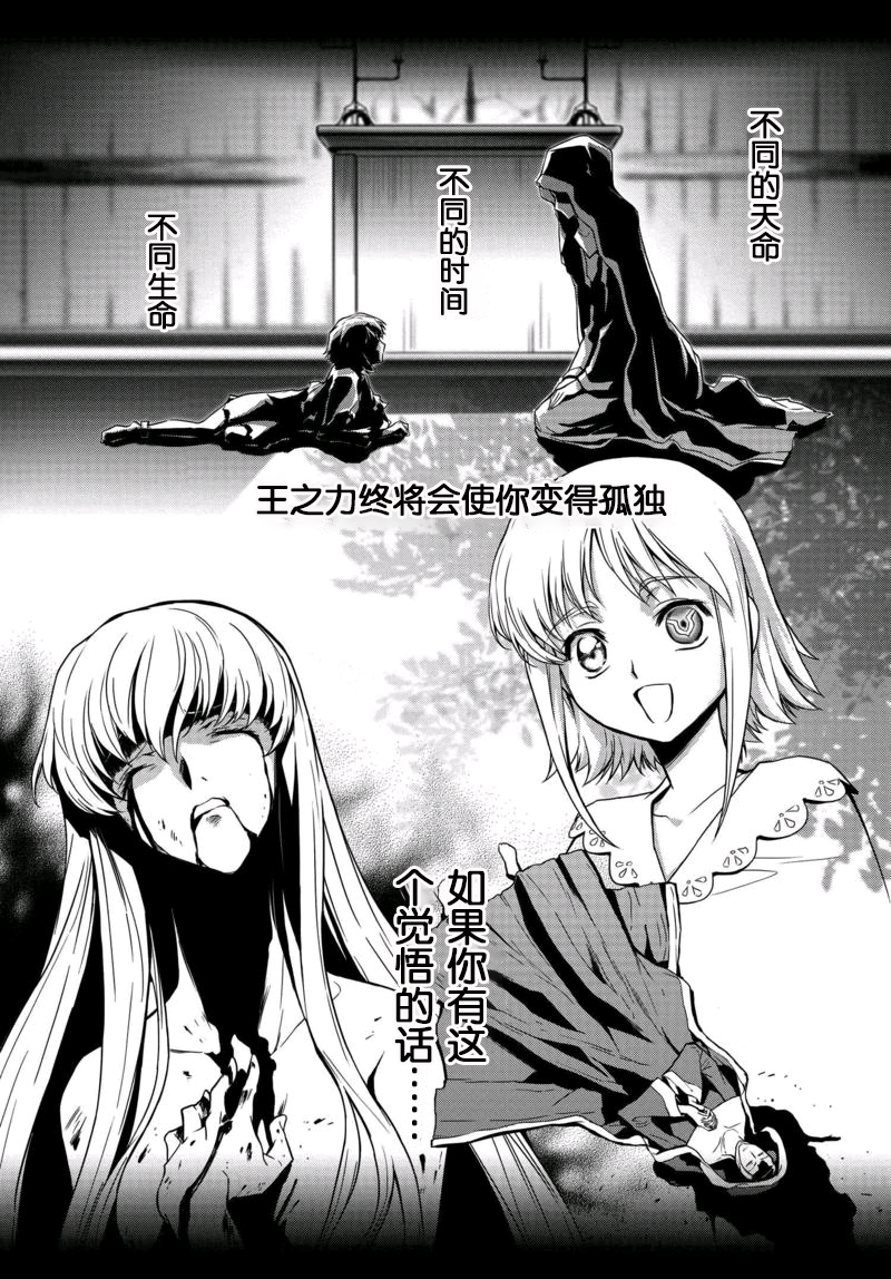 反叛的鲁鲁修Re韩漫全集-第03话无删减无遮挡章节图片 