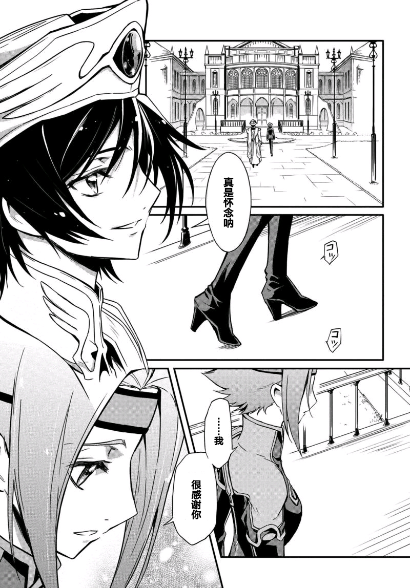 反叛的鲁鲁修Re韩漫全集-第06话无删减无遮挡章节图片 