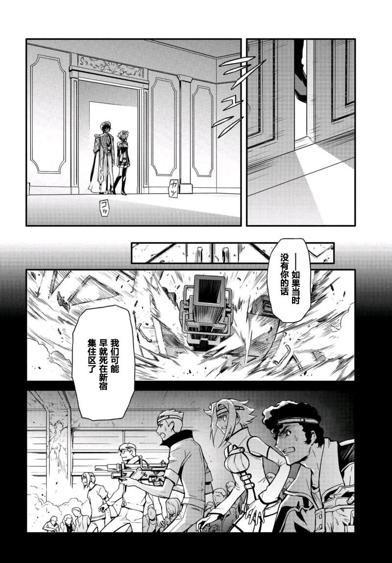 反叛的鲁鲁修Re韩漫全集-第06话无删减无遮挡章节图片 