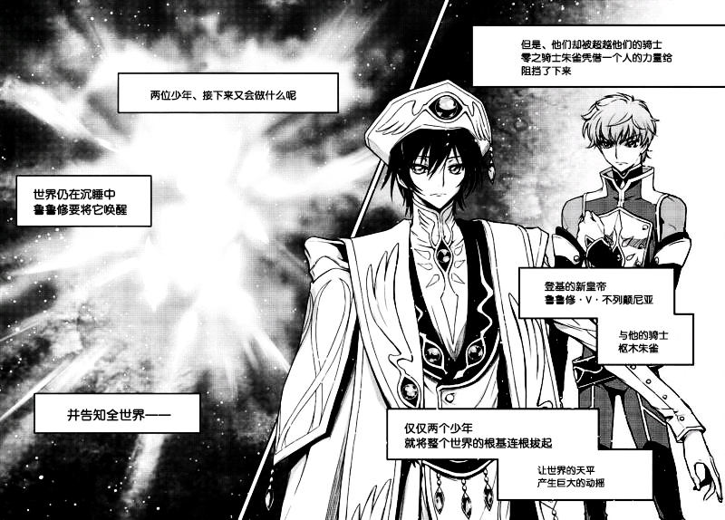 反叛的鲁鲁修Re韩漫全集-第06话无删减无遮挡章节图片 