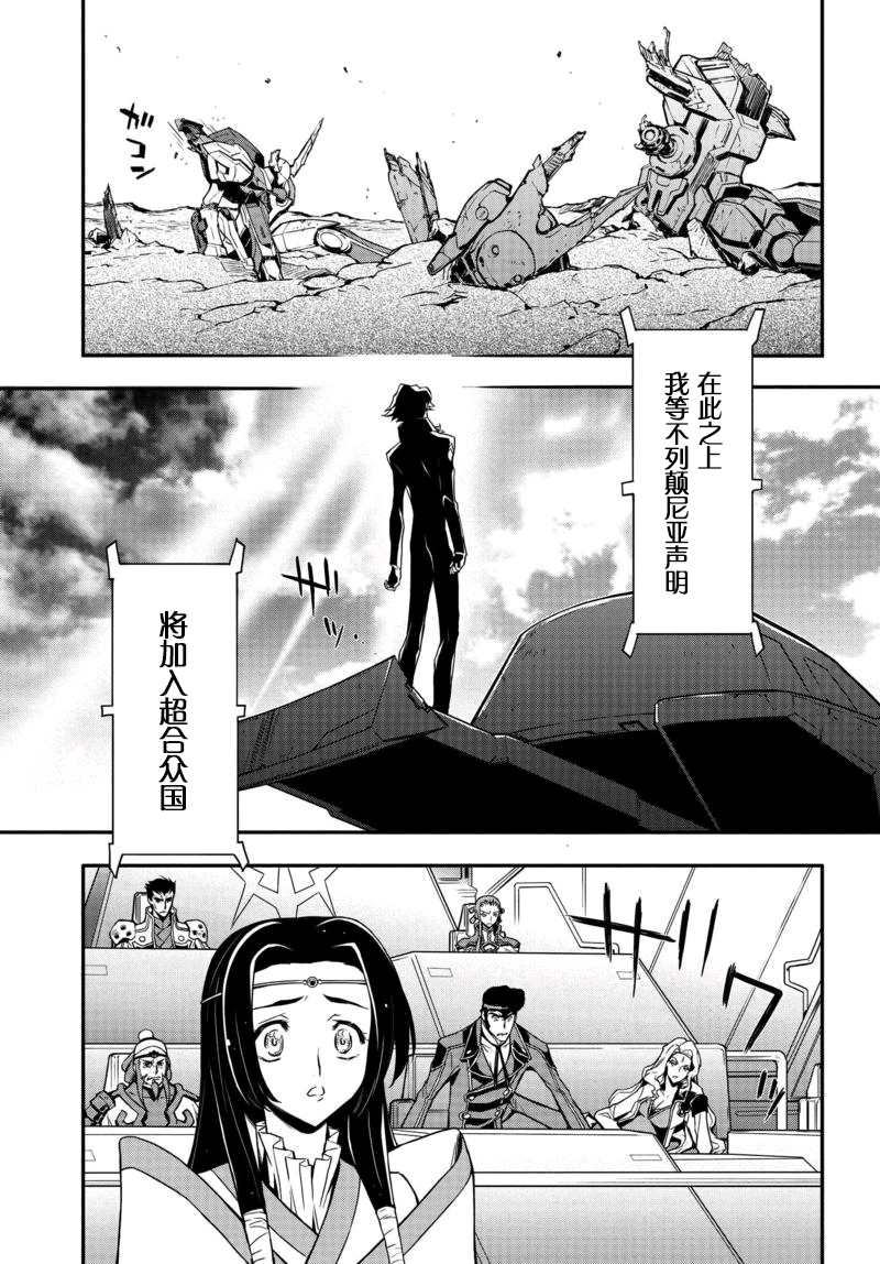 反叛的鲁鲁修Re韩漫全集-第06话无删减无遮挡章节图片 