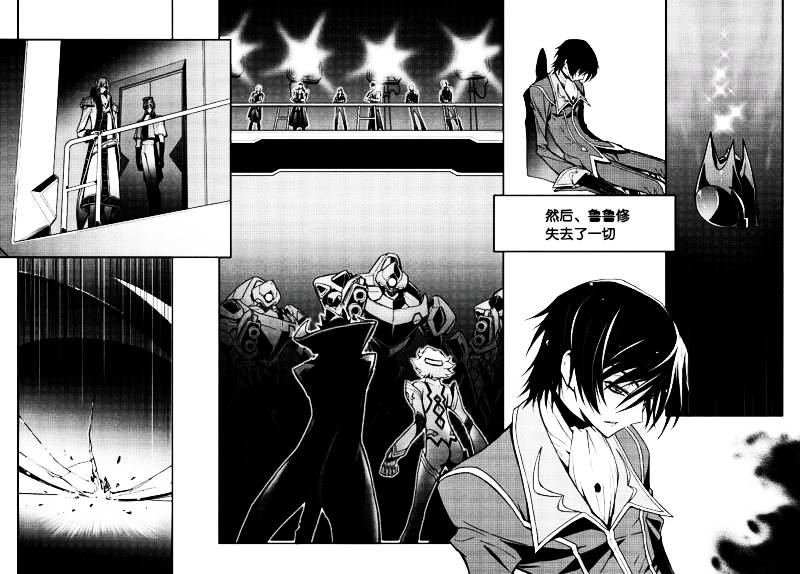反叛的鲁鲁修Re韩漫全集-第07话无删减无遮挡章节图片 