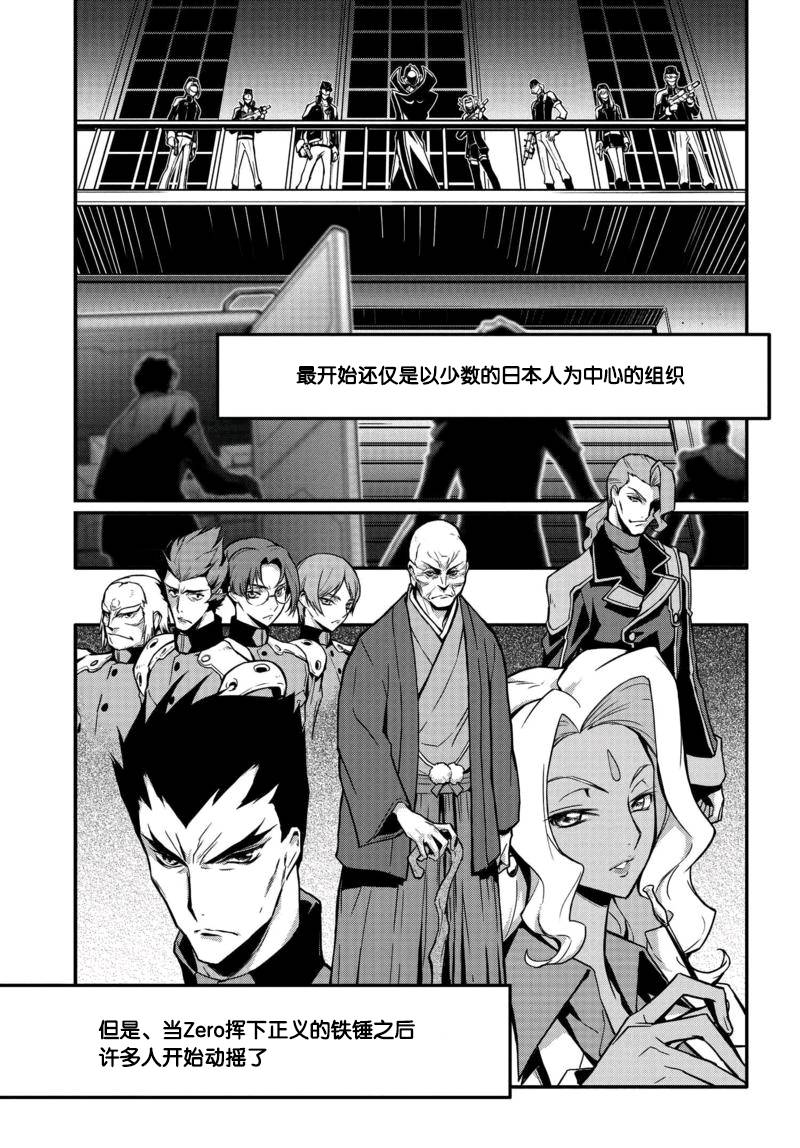 反叛的鲁鲁修Re韩漫全集-第07话无删减无遮挡章节图片 