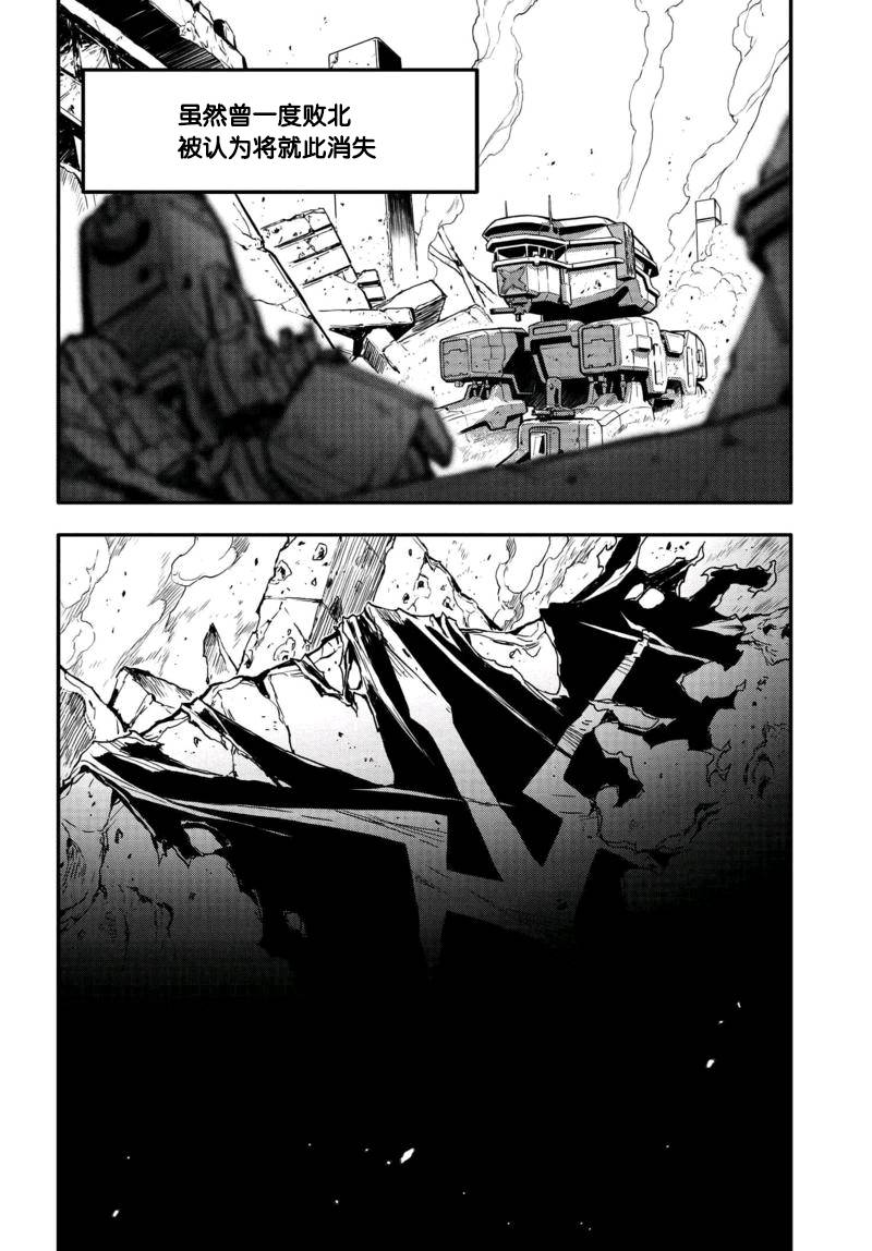 反叛的鲁鲁修Re韩漫全集-第07话无删减无遮挡章节图片 