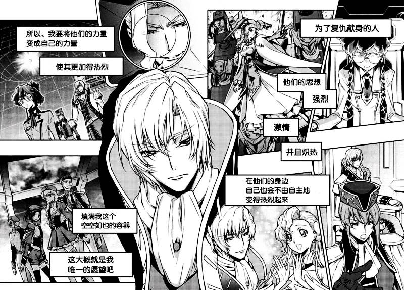 反叛的鲁鲁修Re韩漫全集-第08话无删减无遮挡章节图片 