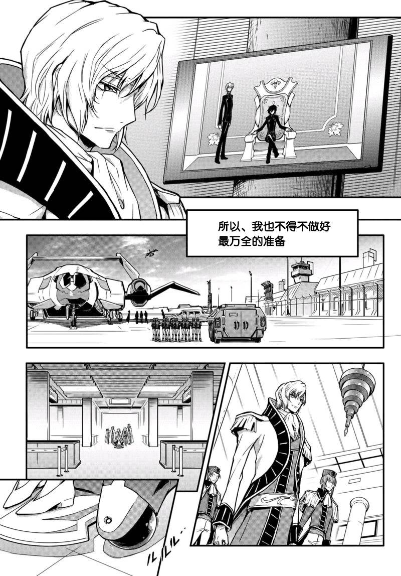 反叛的鲁鲁修Re韩漫全集-第08话无删减无遮挡章节图片 