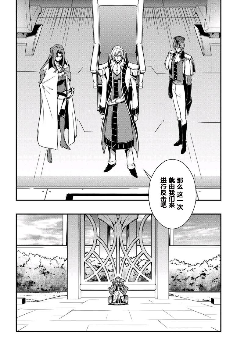 反叛的鲁鲁修Re韩漫全集-第08话无删减无遮挡章节图片 