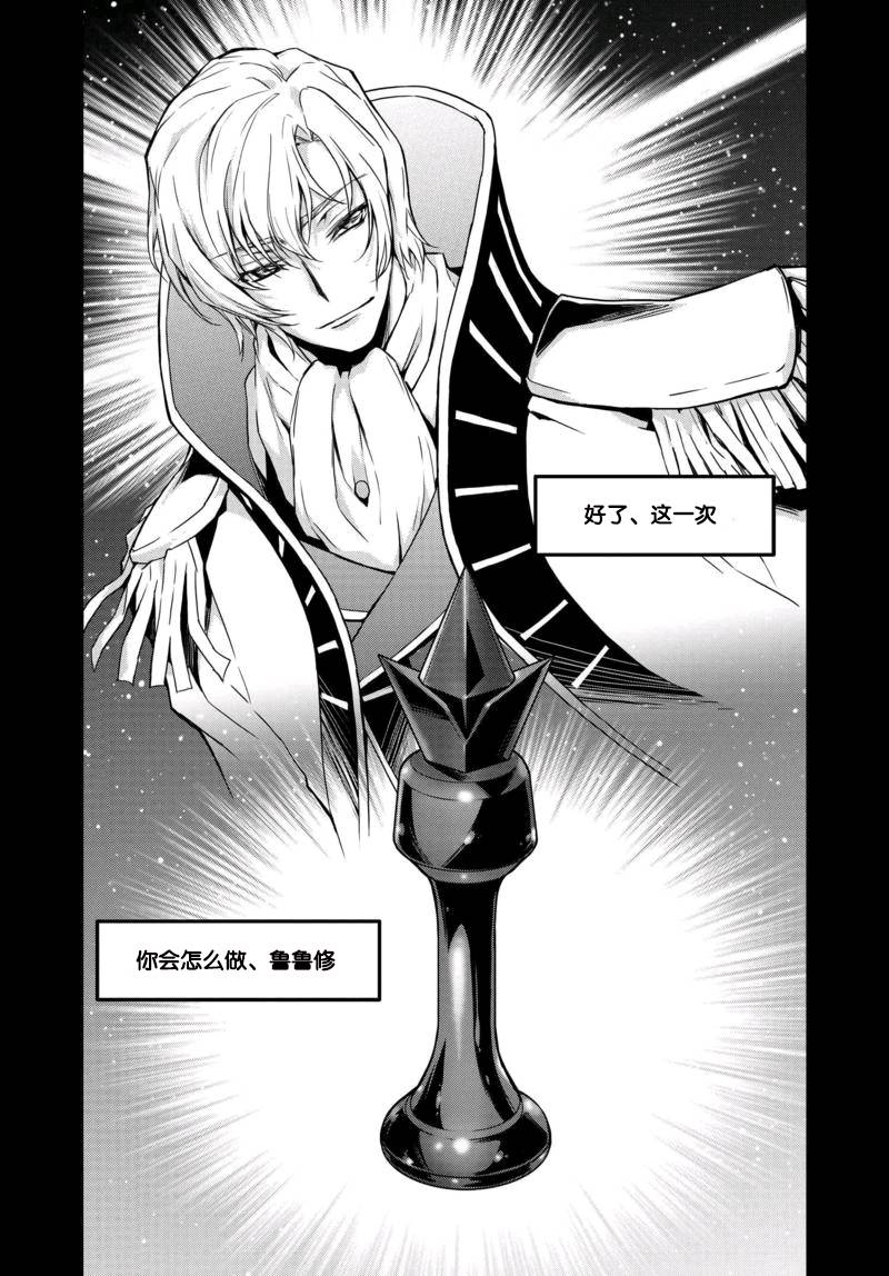 反叛的鲁鲁修Re韩漫全集-第08话无删减无遮挡章节图片 