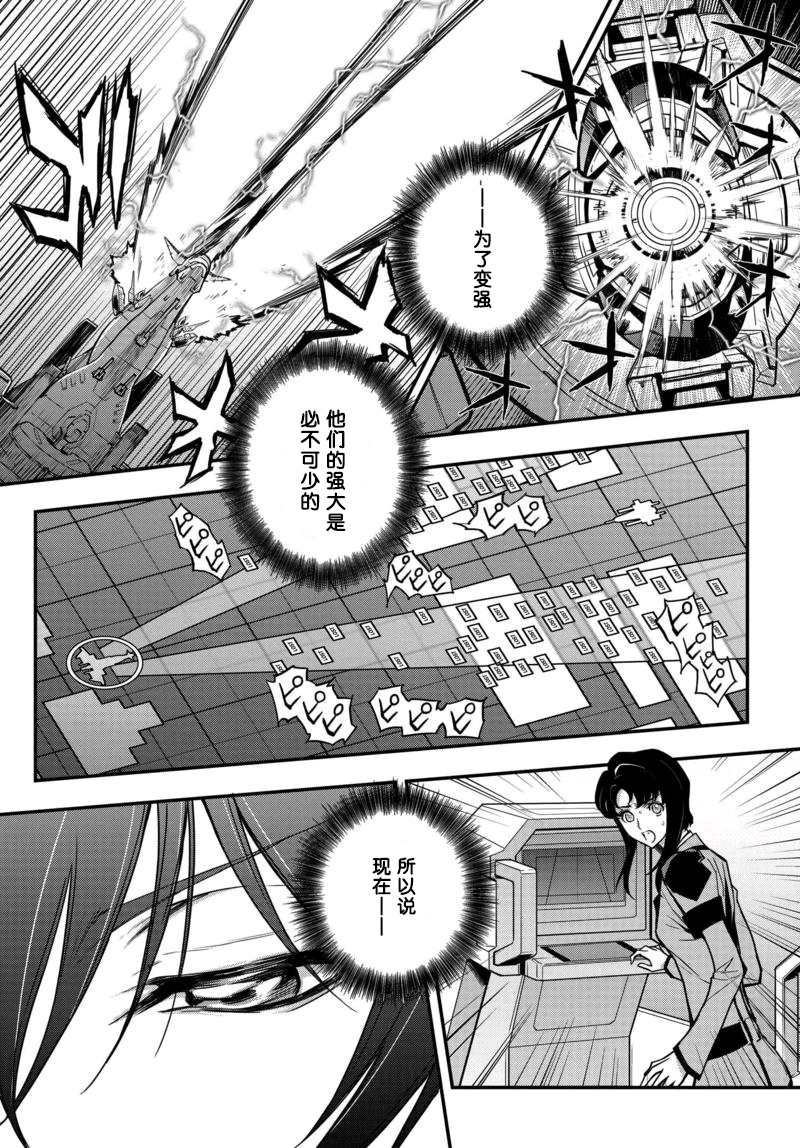 反叛的鲁鲁修Re韩漫全集-第10话无删减无遮挡章节图片 