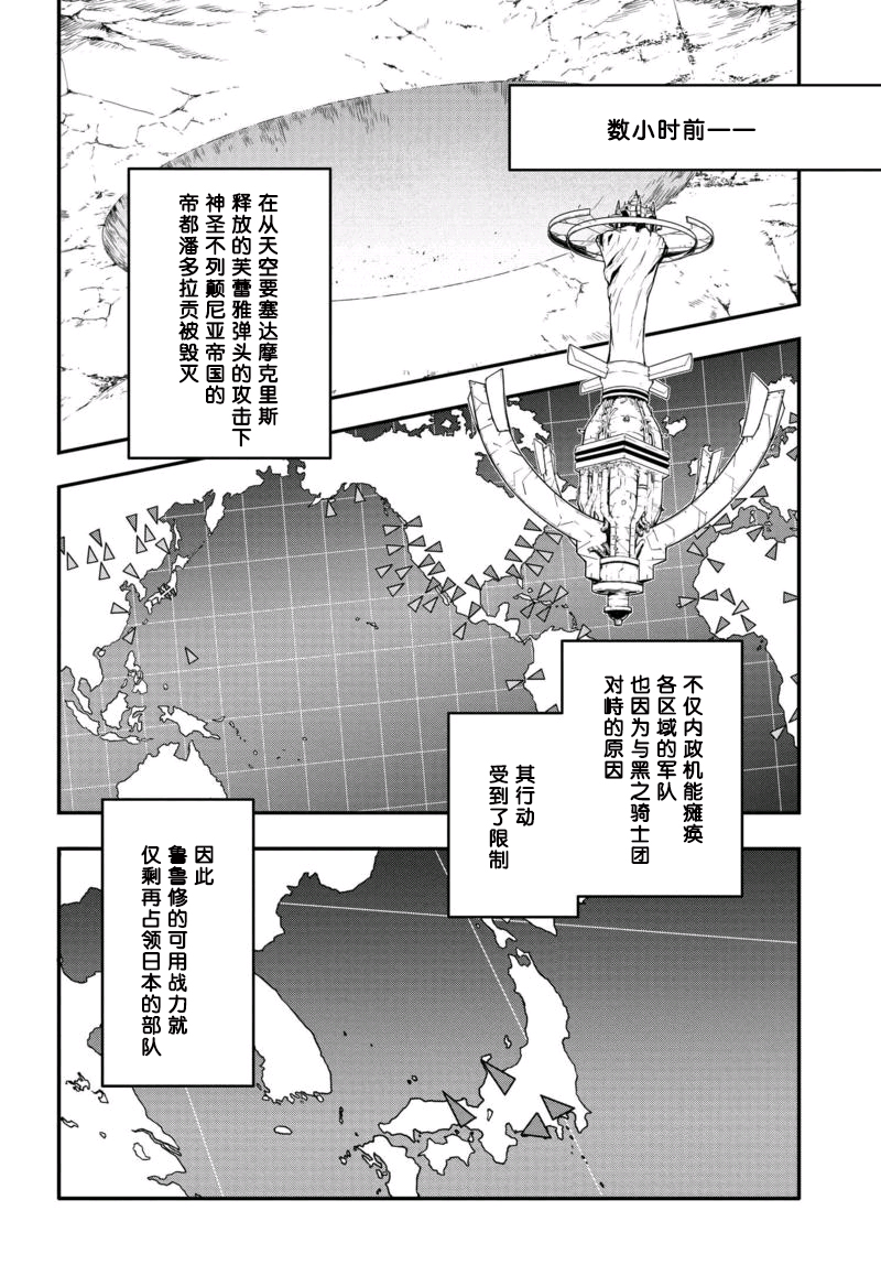 反叛的鲁鲁修Re韩漫全集-第10话无删减无遮挡章节图片 