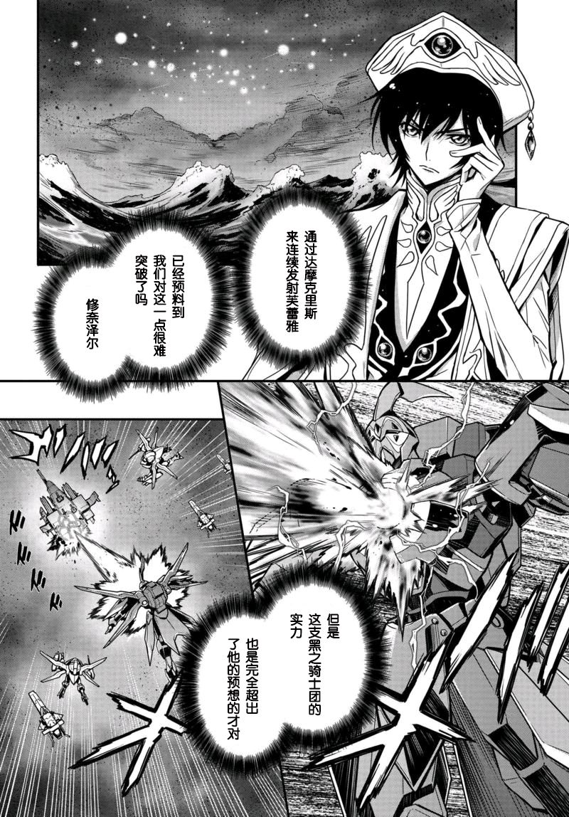 反叛的鲁鲁修Re韩漫全集-第11话无删减无遮挡章节图片 
