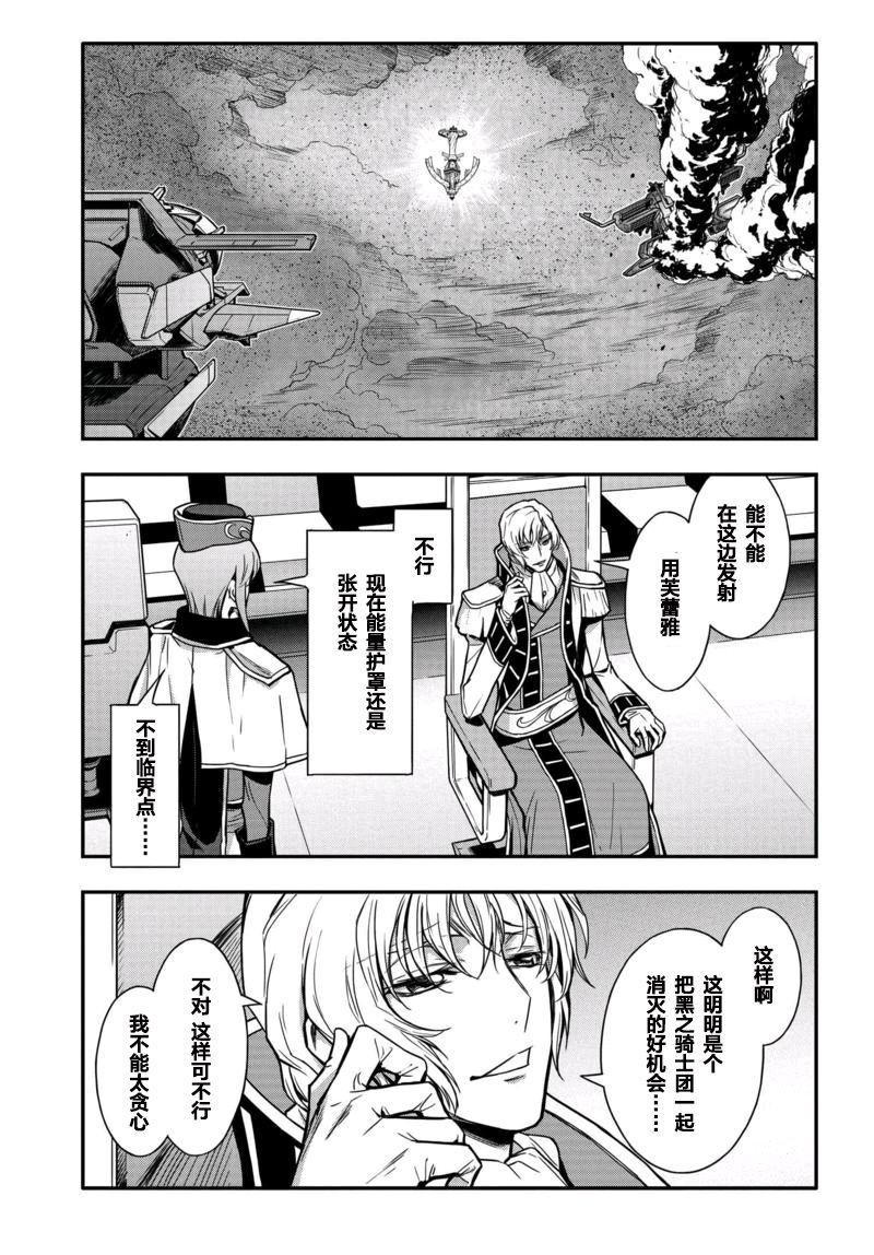 反叛的鲁鲁修Re韩漫全集-第11话无删减无遮挡章节图片 