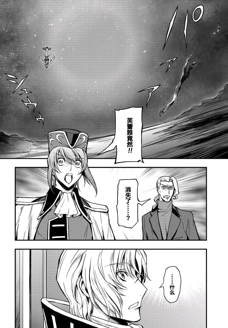 反叛的鲁鲁修Re韩漫全集-第11话无删减无遮挡章节图片 