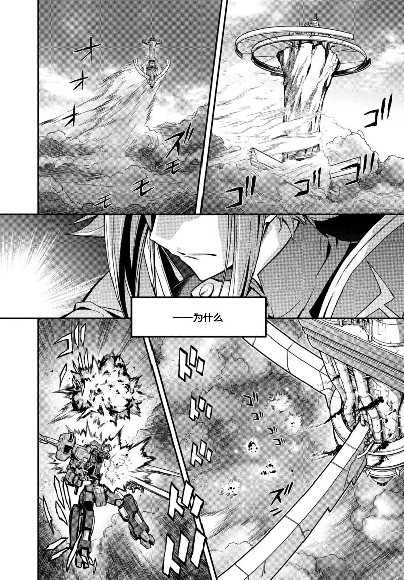 反叛的鲁鲁修Re韩漫全集-第12.1话无删减无遮挡章节图片 