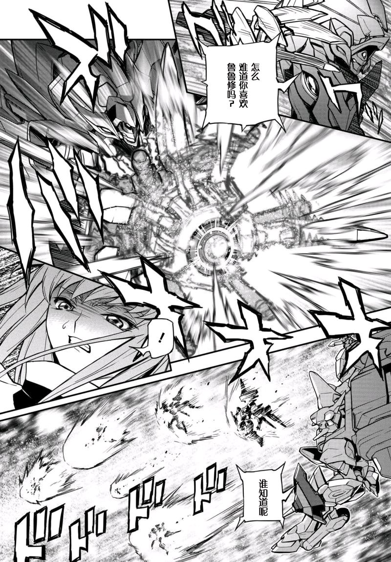 反叛的鲁鲁修Re韩漫全集-第12.1话无删减无遮挡章节图片 