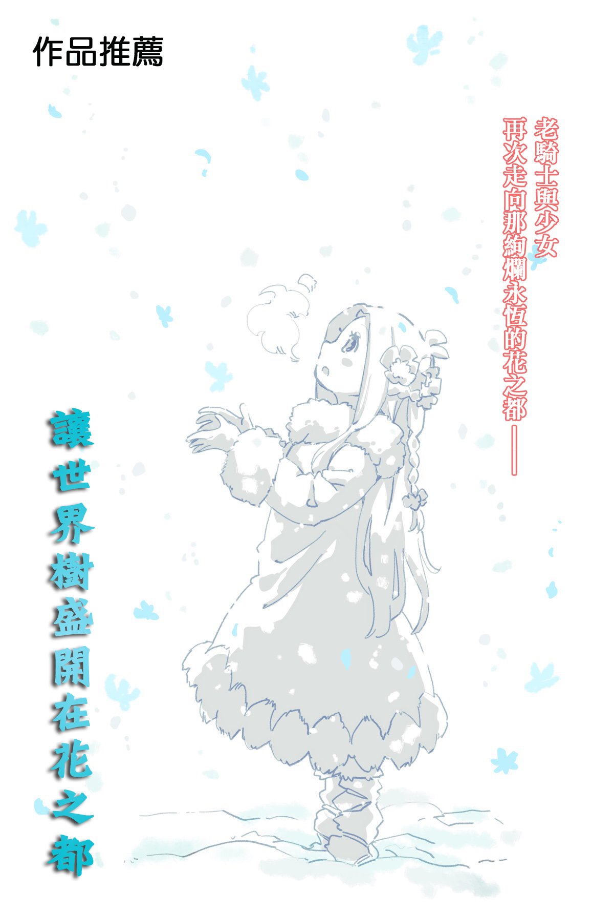 反叛的鲁鲁修Re韩漫全集-第12.1话无删减无遮挡章节图片 
