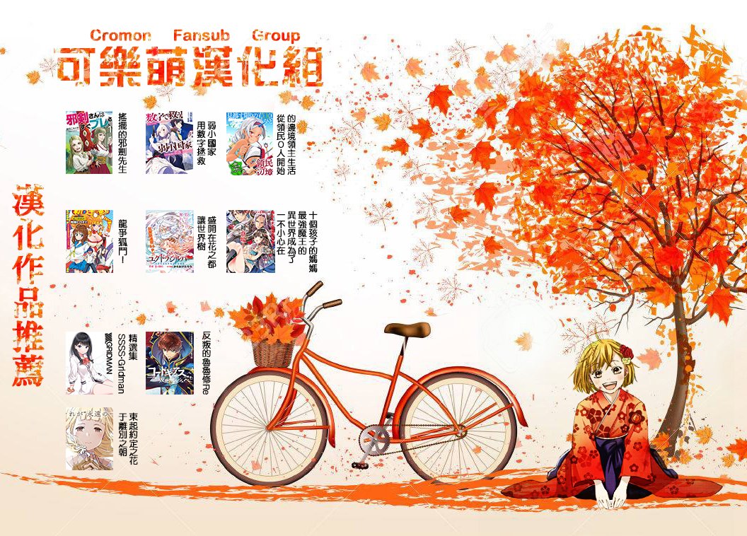 反叛的鲁鲁修Re韩漫全集-第12.1话无删减无遮挡章节图片 