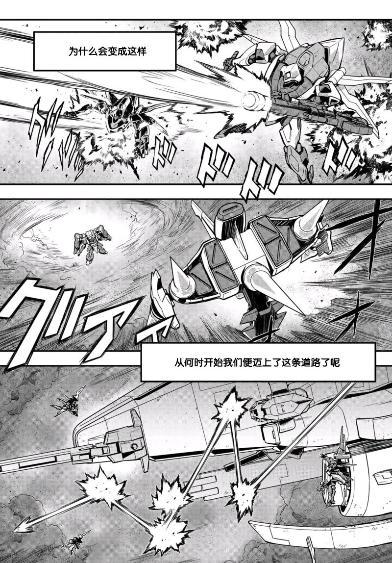 反叛的鲁鲁修Re韩漫全集-第12.1话无删减无遮挡章节图片 