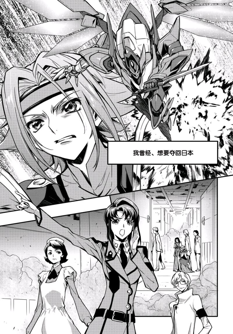 反叛的鲁鲁修Re韩漫全集-第12.1话无删减无遮挡章节图片 