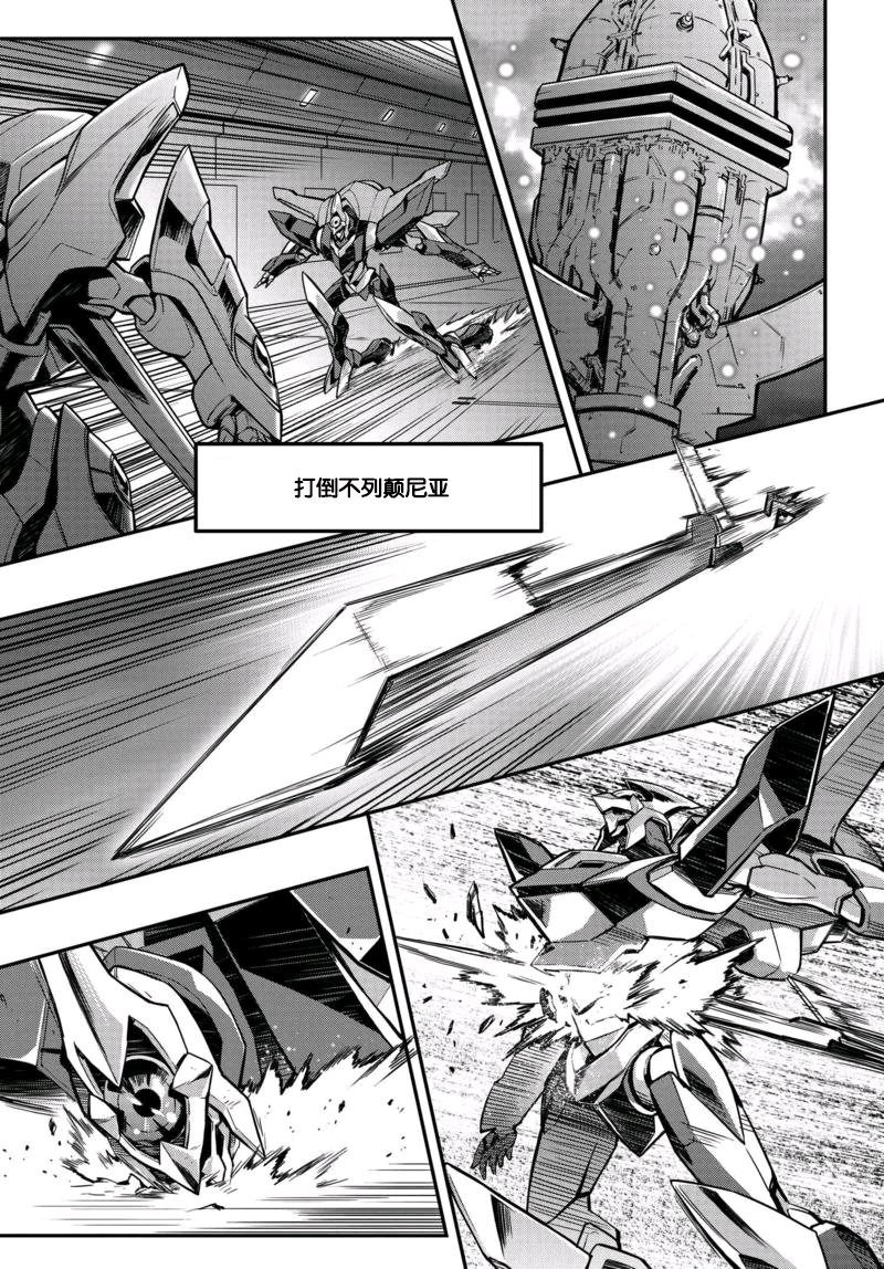 反叛的鲁鲁修Re韩漫全集-第12.1话无删减无遮挡章节图片 