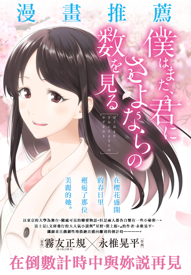 反叛的鲁鲁修Re韩漫全集-第12.2话无删减无遮挡章节图片 