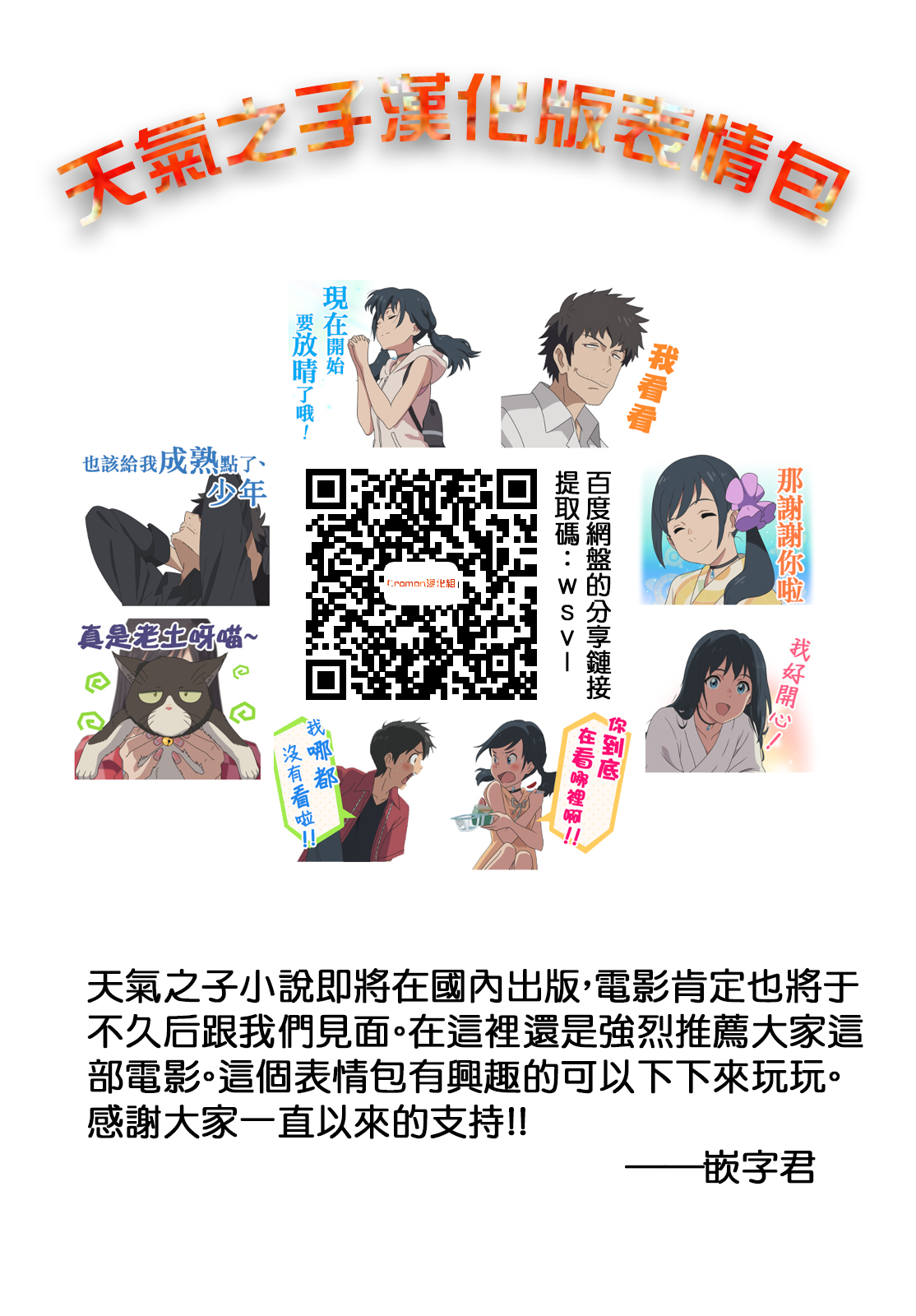 反叛的鲁鲁修Re韩漫全集-第12.2话无删减无遮挡章节图片 