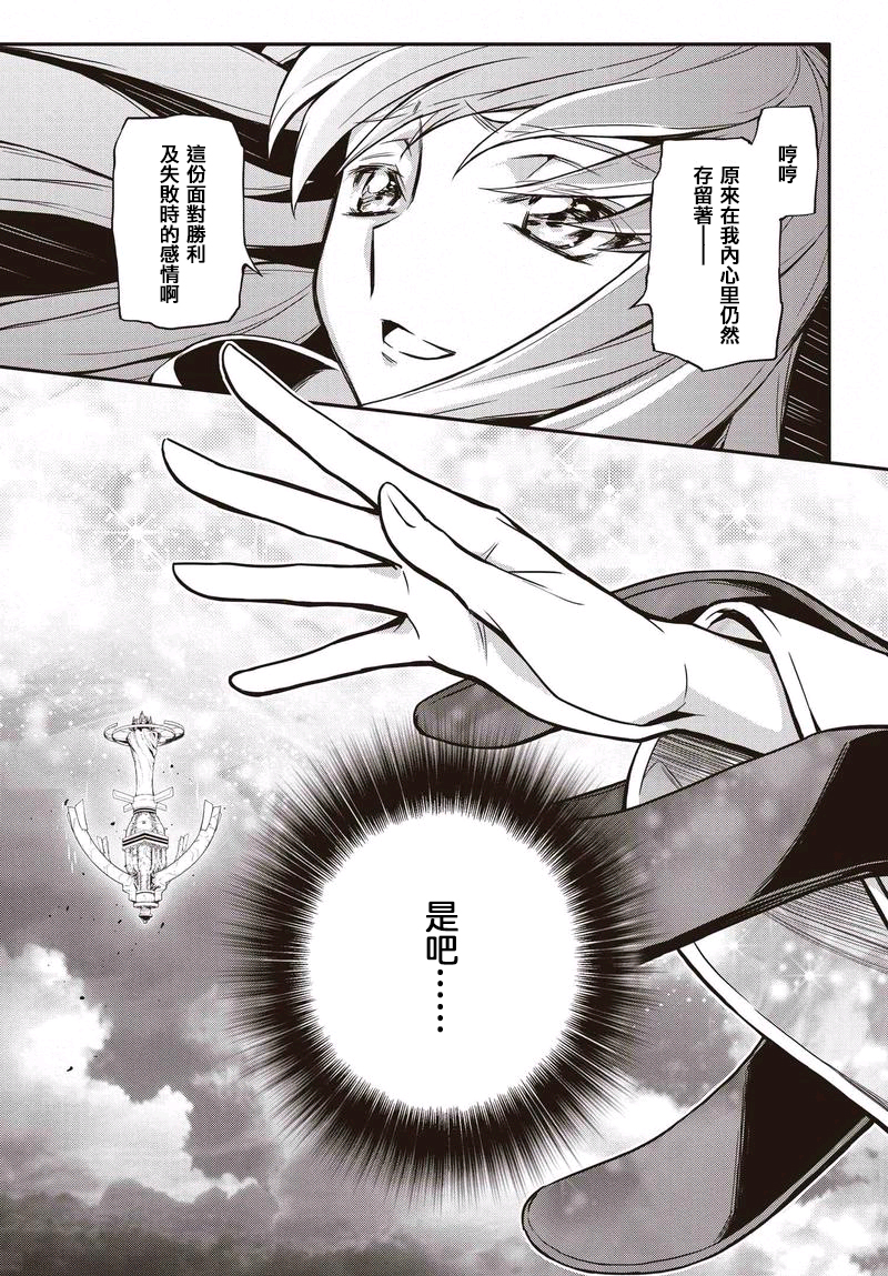 反叛的鲁鲁修Re韩漫全集-第12.2话无删减无遮挡章节图片 