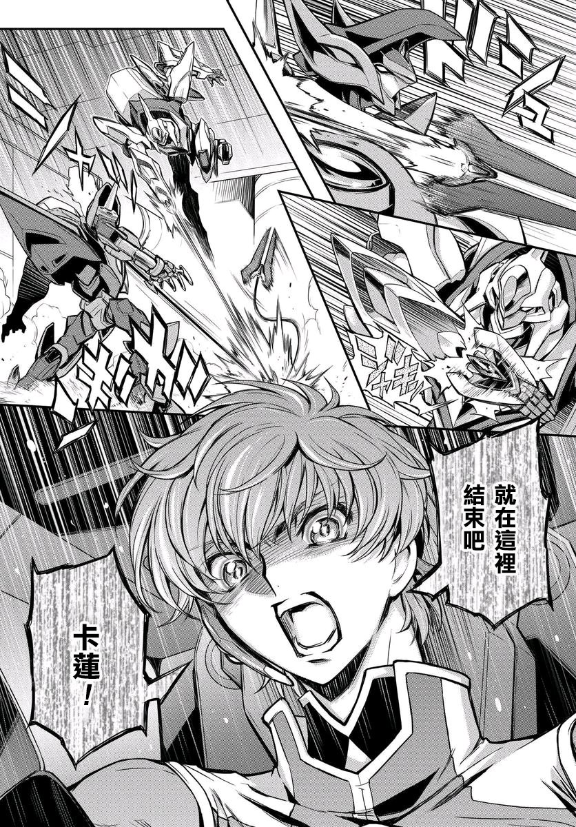 反叛的鲁鲁修Re韩漫全集-第13.5话无删减无遮挡章节图片 