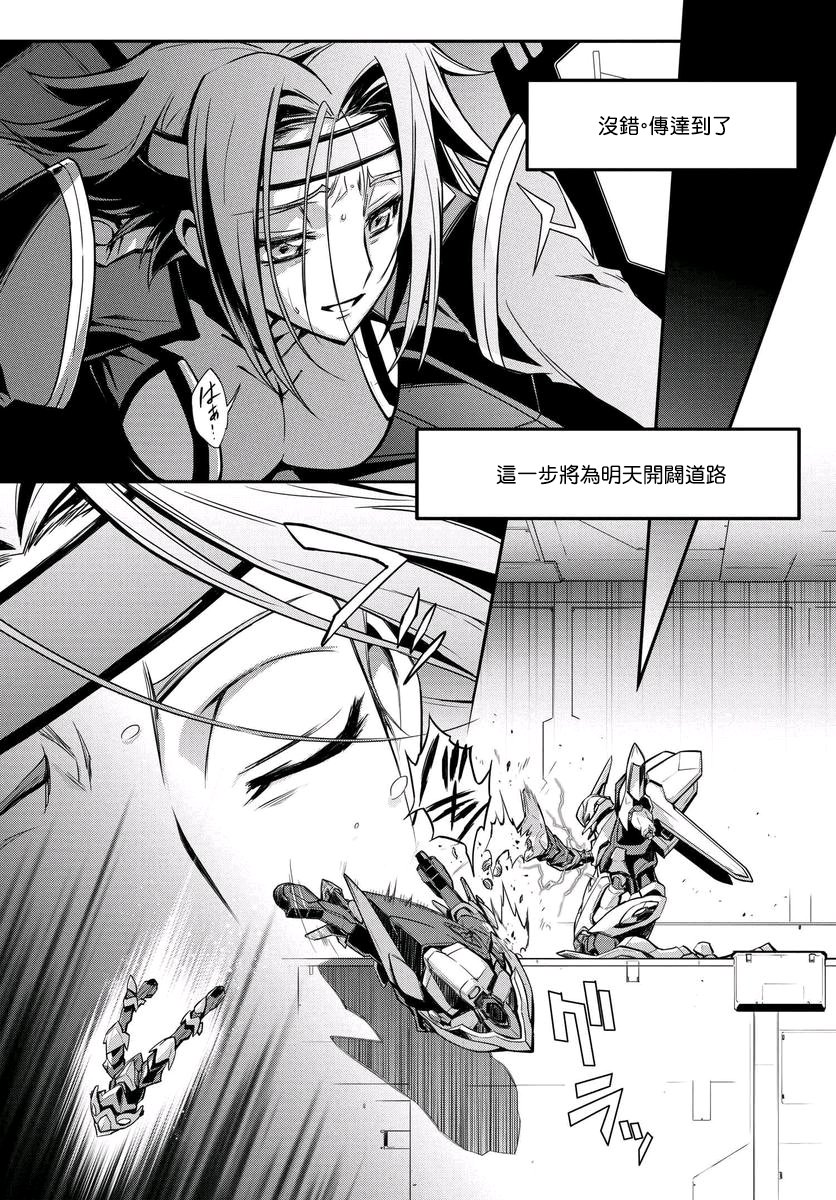 反叛的鲁鲁修Re韩漫全集-第13.5话无删减无遮挡章节图片 