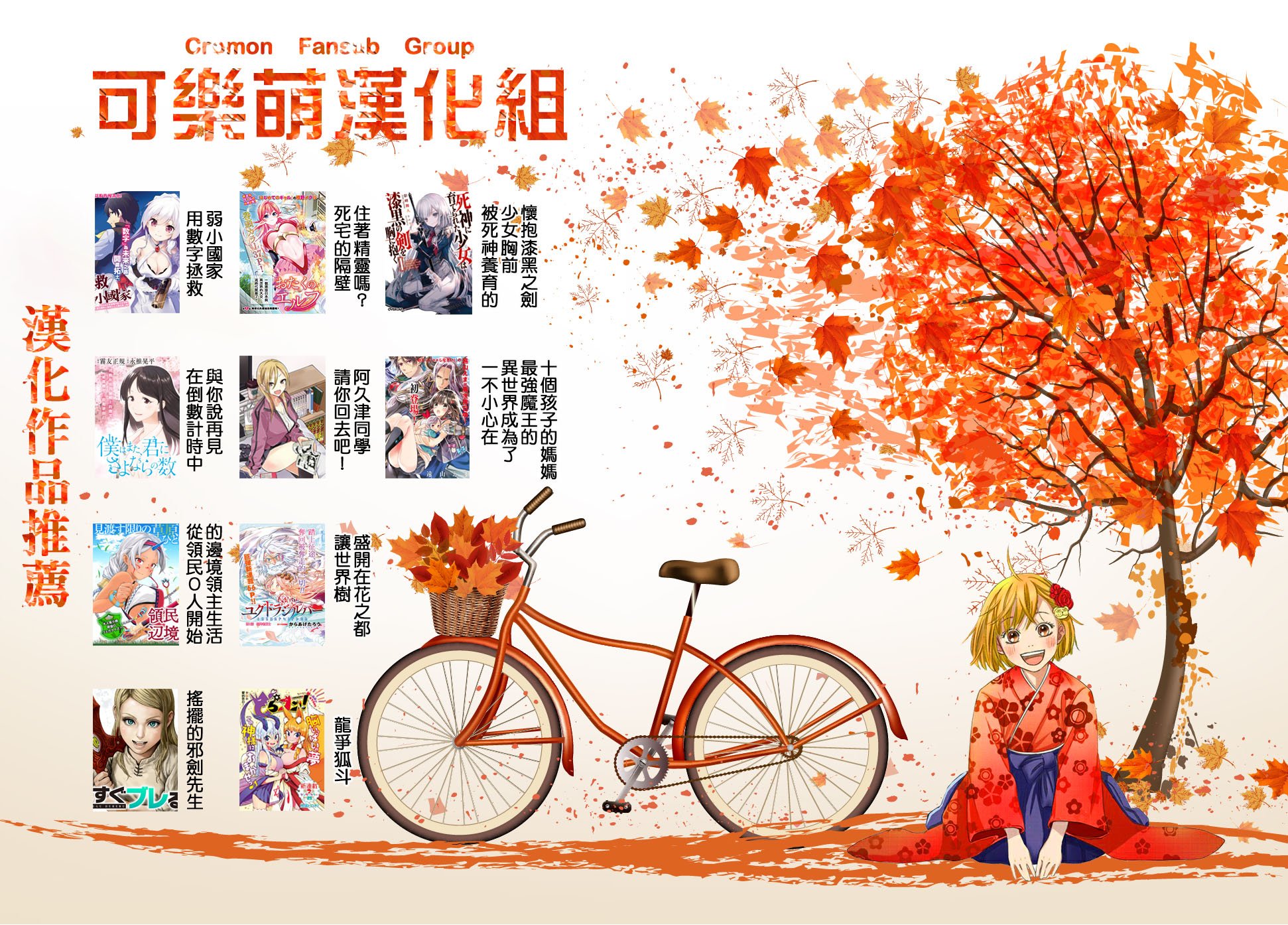 反叛的鲁鲁修Re韩漫全集-第13.5话无删减无遮挡章节图片 