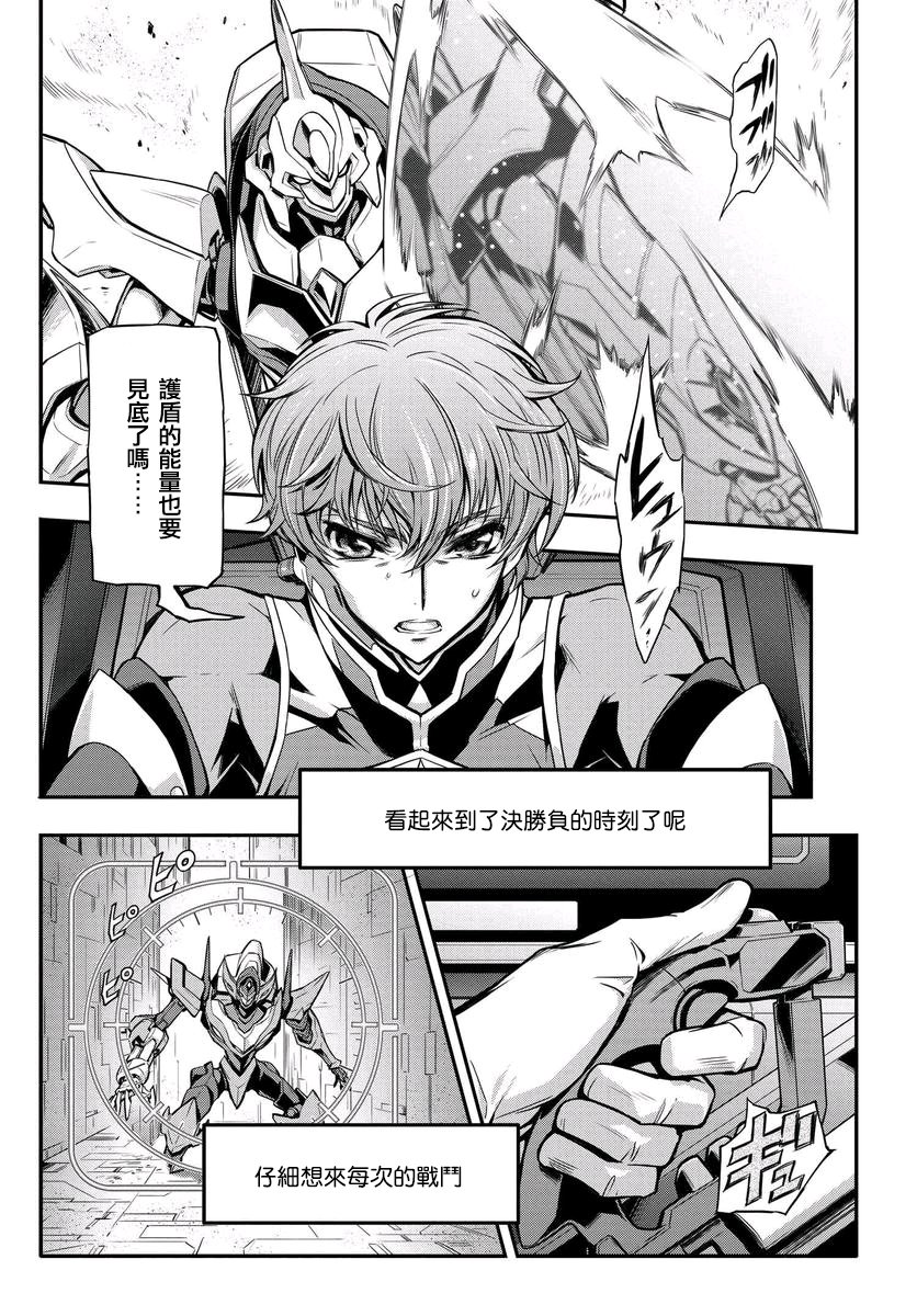 反叛的鲁鲁修Re韩漫全集-第13.5话无删减无遮挡章节图片 