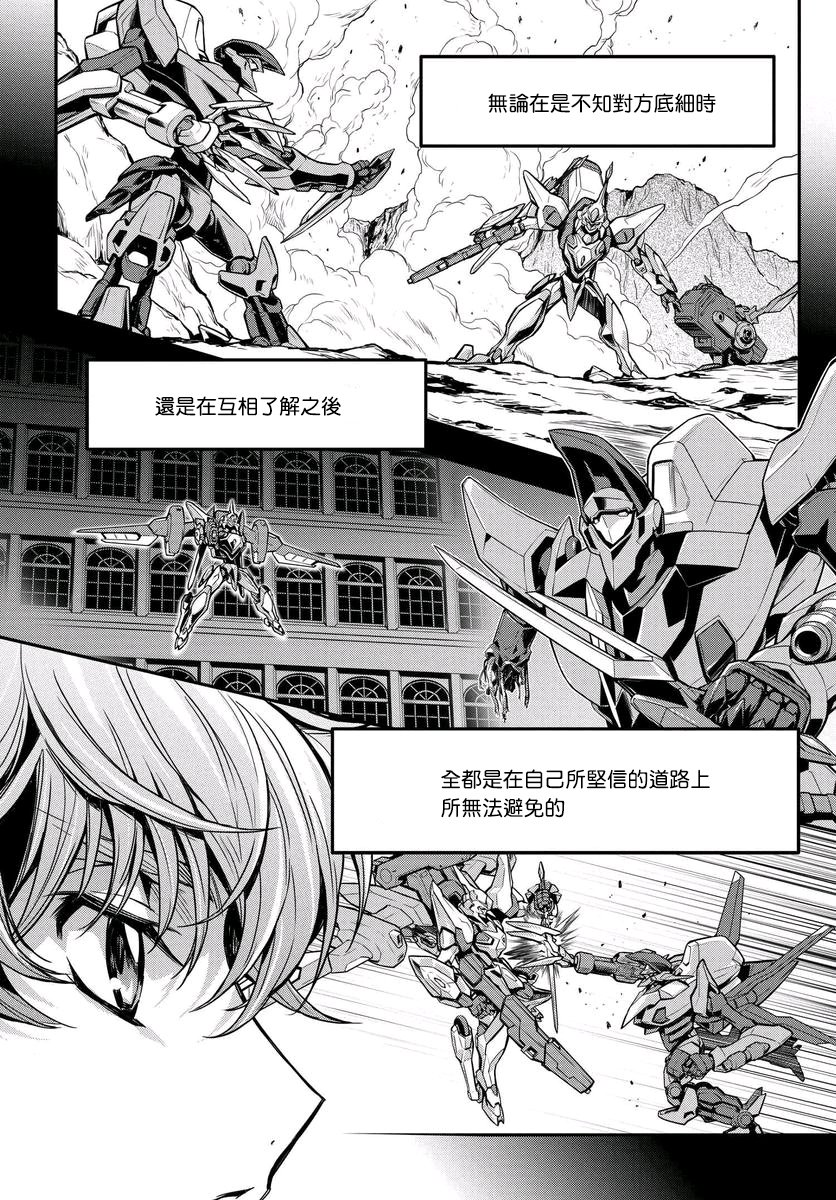 反叛的鲁鲁修Re韩漫全集-第13.5话无删减无遮挡章节图片 