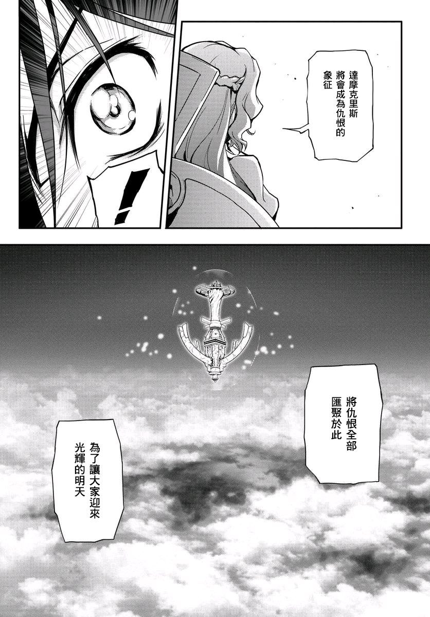 反叛的鲁鲁修Re韩漫全集-第14话无删减无遮挡章节图片 