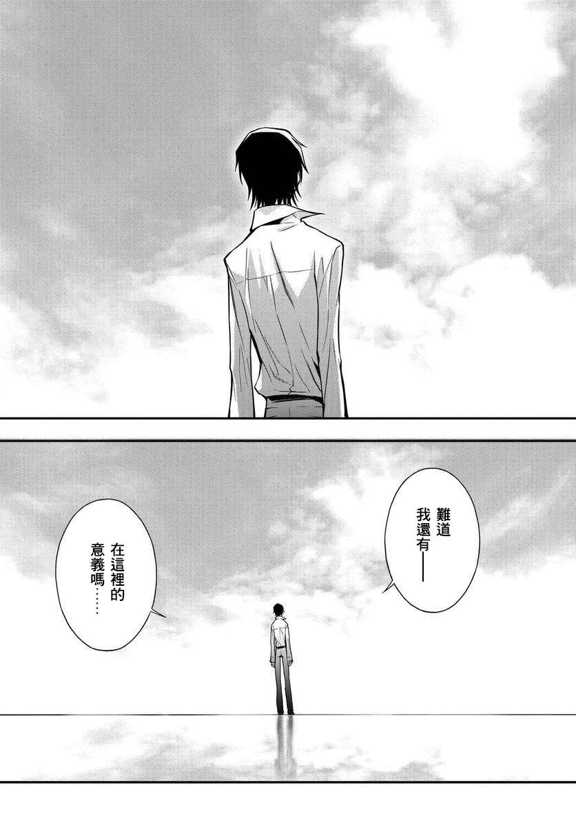 反叛的鲁鲁修Re韩漫全集-第15话无删减无遮挡章节图片 