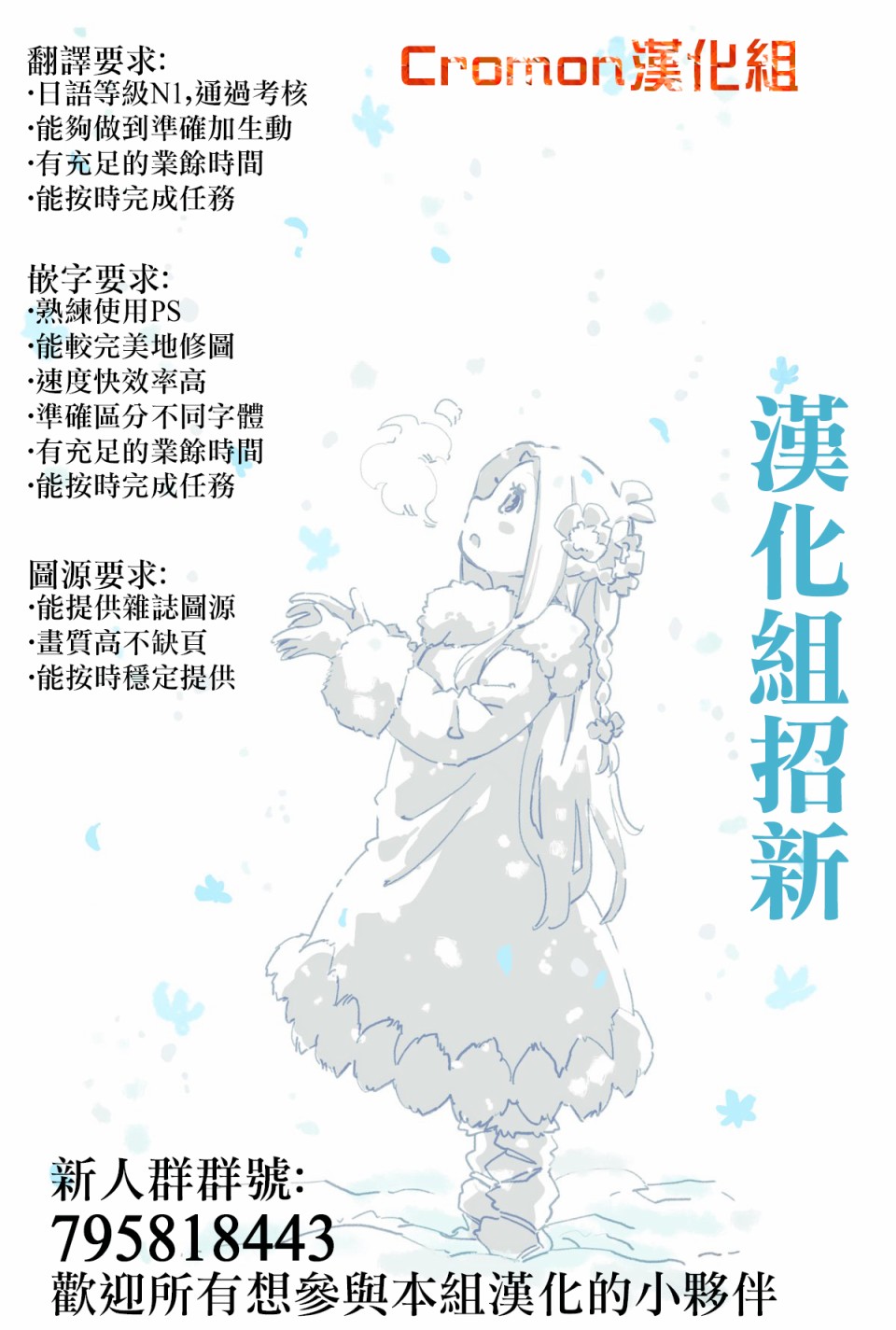 反叛的鲁鲁修Re韩漫全集-第15话无删减无遮挡章节图片 