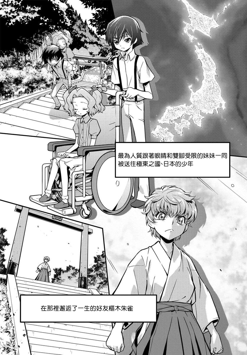 反叛的鲁鲁修Re韩漫全集-第15话无删减无遮挡章节图片 