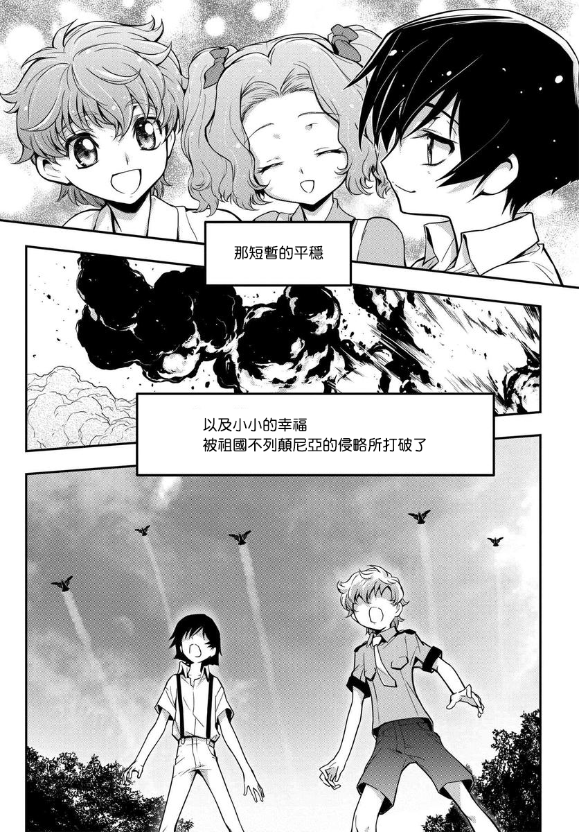 反叛的鲁鲁修Re韩漫全集-第15话无删减无遮挡章节图片 