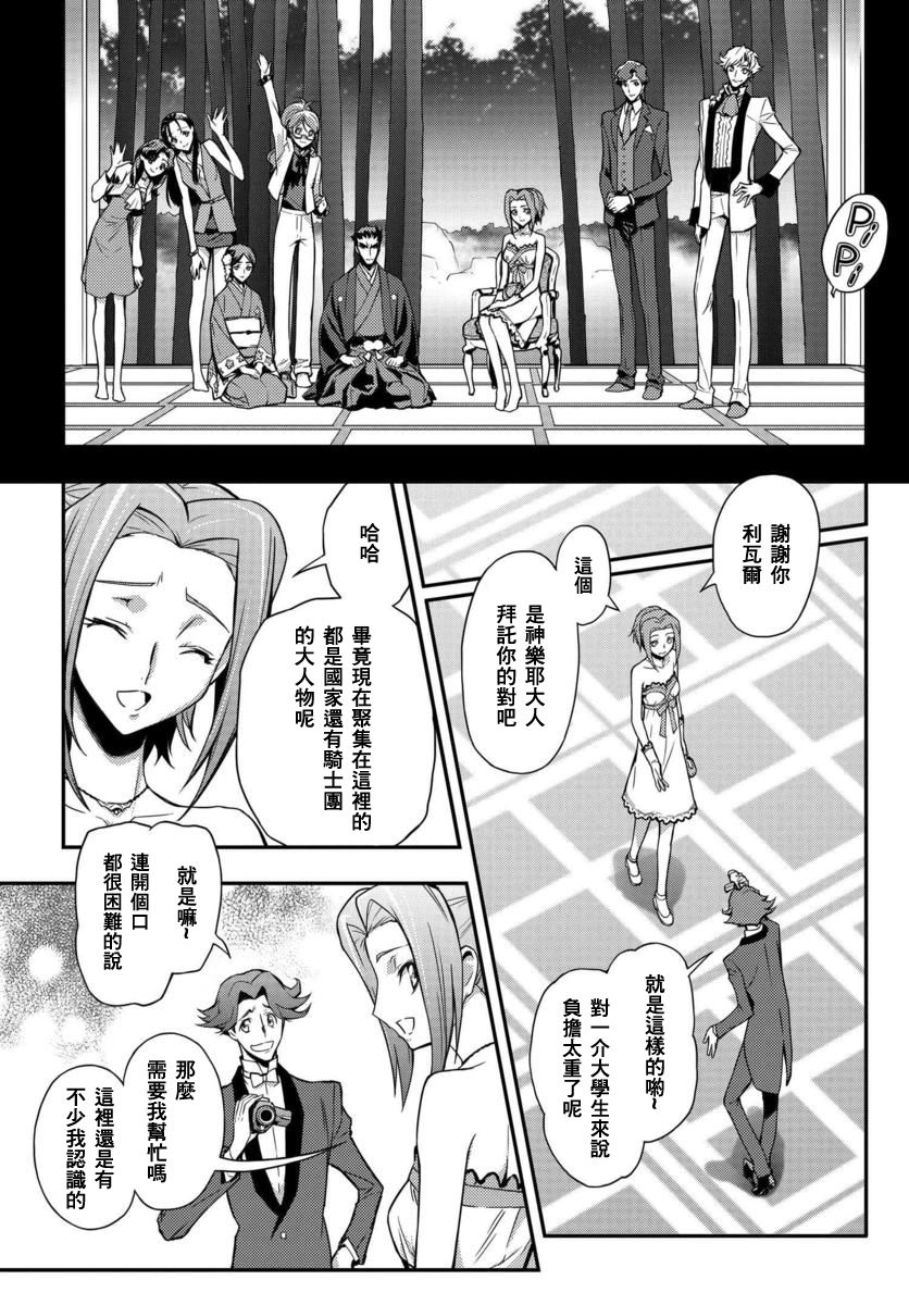 反叛的鲁鲁修Re韩漫全集-复活01无删减无遮挡章节图片 