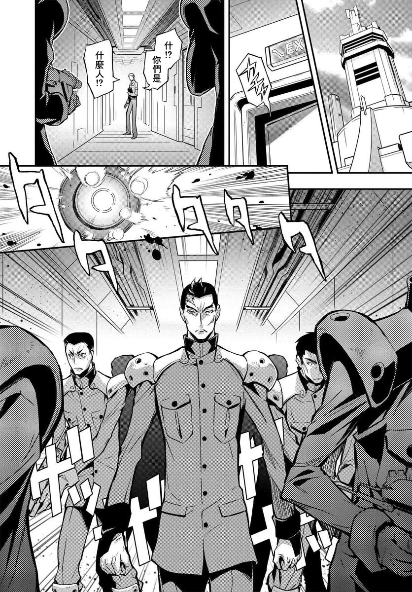 反叛的鲁鲁修Re韩漫全集-复活02无删减无遮挡章节图片 