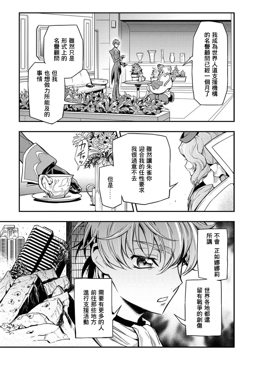 反叛的鲁鲁修Re韩漫全集-复活02无删减无遮挡章节图片 