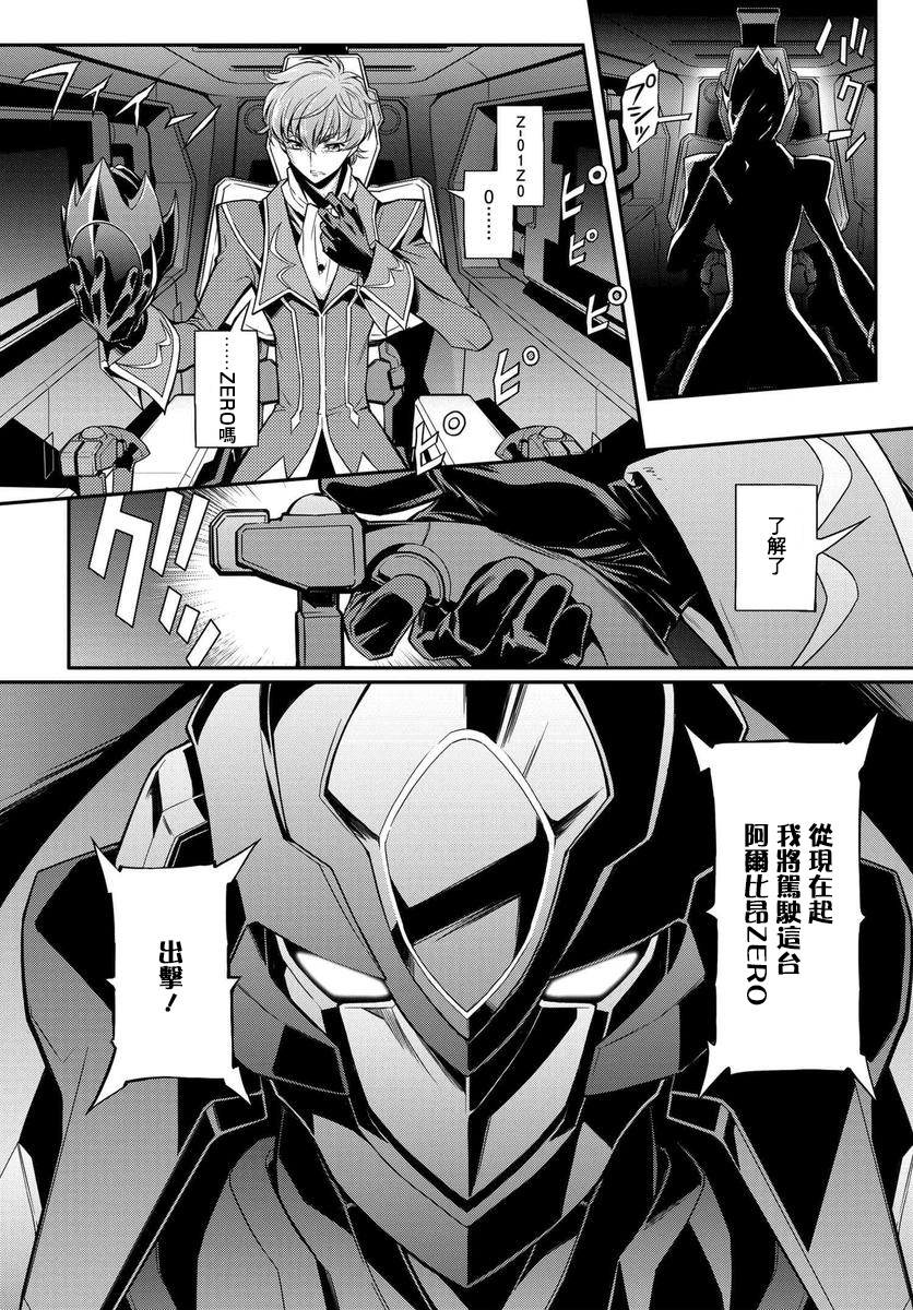 反叛的鲁鲁修Re韩漫全集-复活03无删减无遮挡章节图片 
