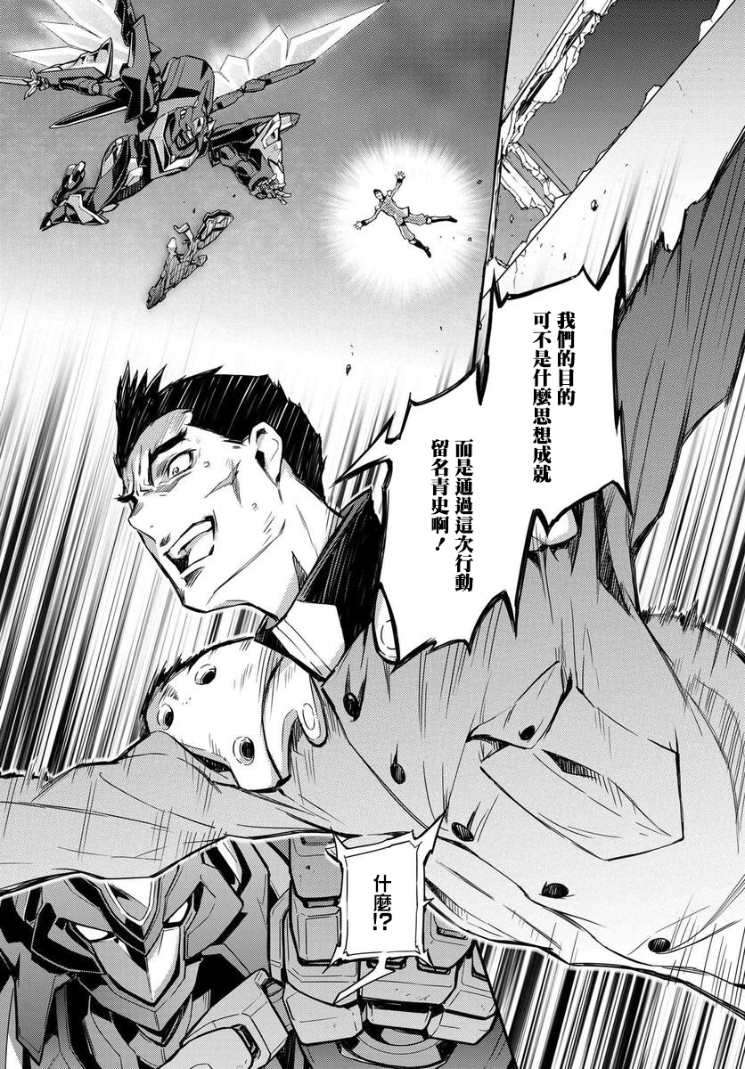 反叛的鲁鲁修Re韩漫全集-复活03无删减无遮挡章节图片 